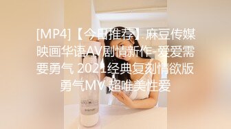 【国产AV荣耀??推荐】麻豆联合爱豆出品新作MAD-035《淫劫无间》放浪胡桃春心荡漾 美乳女神林晓雪 高清720P原版