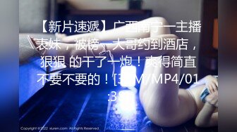 [MP4/1020M]9/8最新 网红脸尤物美少妇自慰白虎美鲍手指拨动阴蒂VIP1196