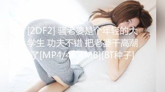 [MP4/ 2G] 排骨男和兄弟网约美女泄欲后 又把美女闺蜜叫来一起双飞