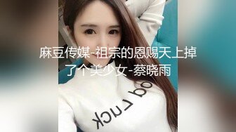 【完整版】19岁的鲜肉室友喝醉酒在睡觉,室友偷偷进来扒下内裤无套爆菊花