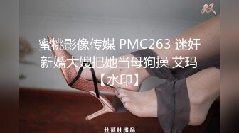 绿帽情节老公找了个单男跟老婆玩3P，一个插小骚逼，一个插屁眼，好骚