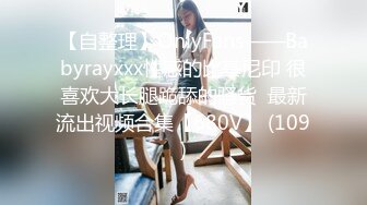 【自整理】OnlyFans——Babyrayxxx性感的比基尼印 很喜欢大长腿跪舔的骚货  最新流出视频合集【680V】 (109)