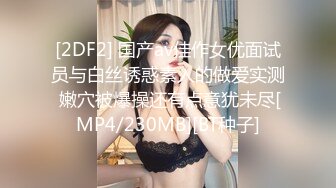 【新片速遞】 ✨极品旗袍胸模女神，美乳蜂腰，摇曳生姿，看了咽口水，揉阴蒂自慰叫声真的淫荡[390M/MP4/42:26]