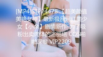 [MP4]STP24478 【超美颜值美艳女神】最新极品网红美少女【小余】剧情新作-为了吸粉出卖肉体的洛丽塔 COS啪啪深喉 VIP2209