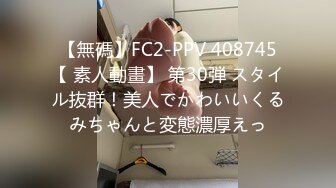 【自来眼】透明骚高跟 超短包臀裙丰腴白嫩肥臀性感少妇