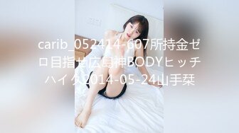 超级丝袜控180大长腿女神▌苹果▌我的室友 第九篇 看着AV视频发骚 黑丝情趣睡衣开腿肏的好爽