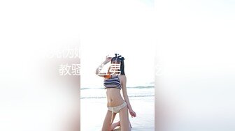 【嫂子爱露出】推特反差婊，顶级绿帽一女战多男，群P大乱交，捆绑调教野战人前露出 (2)