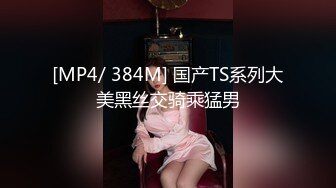 [MP4/4.41G]2023-10-14酒店偷拍小情侣啪啪感觉不够用奶罩蒙脸