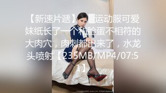 东哥宾馆干轻熟女人妻少妇店让老公看着自己出来约会炮友黑丝大肥屁股相当败火东北话对白搞笑淫荡