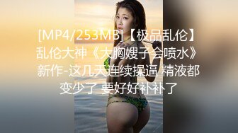 [MP4/ 822M]  又大又软奶子撩下内裤一顿揉，深喉交奶子夹屌乳交，第一视角抽插嫩穴