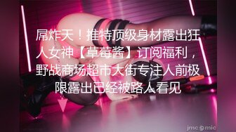 曾经超火P站宜家事件女主角▌Fullfive ▌公园露出观景楼光明正大自慰，女生的行为更是为景区添加别样色彩