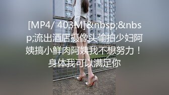 [HD/0.9G] 2023-05-17 MFK-0065泳衣缝隙中泄出的淫水