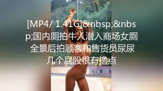 沟厕TP家电商场的导购妹子嘘嘘