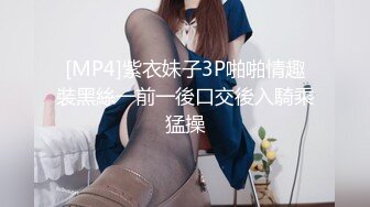 [MP4]紫衣妹子3P啪啪情趣裝黑絲一前一後口交後入騎乘猛操