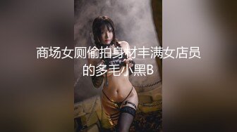 超极品反差尤物女神『纯爱魅魔』插之前：不要碰小菊啊啊啊 菊花怎么可能爽，插之后：快一点 深一点 (1)