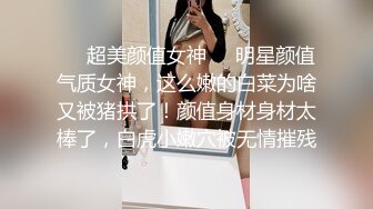 清纯萌动的服务员小美女，吃完饭尾随她上厕所偷拍了一番，小穴流水水还挺动人