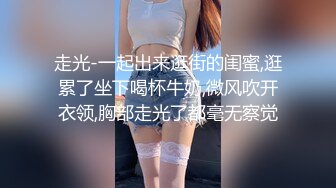 【兔子先生高清4K】在直播中操一个女主播。这是一次有趣的经历