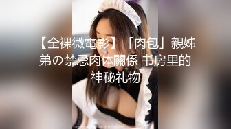 【新片速遞】 漂亮黑丝伪娘 口一下 都流丝了喜欢吗叫姐姐 JK学生服和眼镜小哥哥互吃棒棒 后人输出小哥哥几乎秒射 [334MB/MP4/11:18]