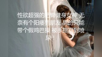 丰乳肥臀美少妇～沦陷在巨屌抽搐的快感中无法自拔 “别拔出来 我还要！”