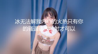 高颜值短发妹子情趣尾巴乳夹自摸诱惑 露奶露逼自摸特写非常诱人 很是诱惑喜欢不要错过!