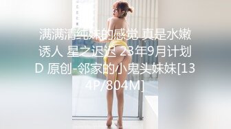 《极品退圈❤️福利姬》抖音80W粉丝推特网红超萌萝莉反差婊【一只喔】私拍无水完整集，人前露出3P喝尿野战调教母狗属性拉满