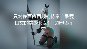 [MP4]超火红遍全网极品颜值91女神 不见星空 汉服小姐姐气质胜似仙女下凡 沉沦在世间肉欲中