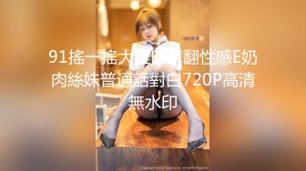 女神是别人床上的性奴 母狗 娜美 极品身材 看着就是特别诱人[97P/861M]