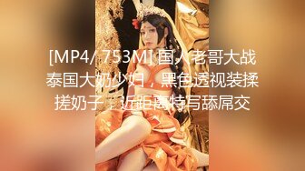 [MP4/ 830M] 镜美少女！带漂亮闺蜜下海！双马尾白丝袜，扒开内裤看穴，粉嫩小穴刮毛，揉捏奶子，极度诱惑