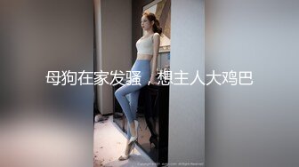 【东南亚小媚娘】东南亚小太妹多女互69互舔12月11-1月1【29V】 (19)