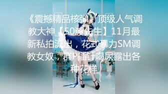 【新速片遞】 【上海车展❤️抄底】曼妙高挑身材前台车模主持人 匀称性感白皙美腿 现代前台裸感小内内 小鹏前台身材又好颜值又高[2.02G/MP4/4:40]