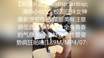 [MP4]STP29992 清纯美少女刚下海！JK装卡哇伊！难得大尺寸秀，翘起美臀拨开丁字裤，一线天超肥美穴 VIP0600