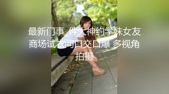 [MP4]國產AV 扣扣傳媒 91Fans FSOG089 青春女友感體驗 冉冉學姐