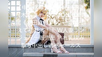 ★☆【华丽婚纱❤️淫靡新娘】★☆主人的专属萝莉玩物 华丽婚纱淫靡新娘 结婚洞房花烛夜前穿婚纱卖力伺候主人,直接内射