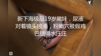 [MP4/1.11G]2023-10-3民宿酒店偷拍 穿黑丝小腿袜颜值靓妹被男友和另外一个男的内射