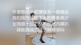 ★☆震撼福利☆★一代炮王疯狂的做爱机器【山鸡岁月】一线天美穴，白嫩江西小少妇，2000块一次还有什么说的，酒店来一场激情碰撞 (1)