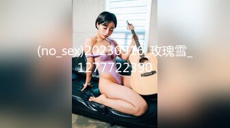 白虎馒头穴你值得拥有 美腿丝袜白虎美穴 高清720P版 (5)