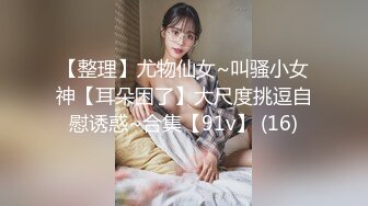 爱豆传媒IDG5457房产小妹下药魅惑业主激情签单