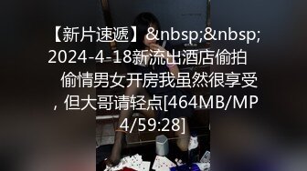 STP27917 ED Mosaic 女大生想挑战3P结果我不小心找太多人 连饭店房务人员都加入