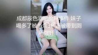 【新片速遞】&nbsp;&nbsp; 商场女厕全景偷拍黑衣少妇玩手机尿尿❤️鲍鱼保养的挺粉嫩呢[481M/MP4/04:22]