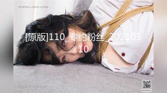 天美传媒 TM0155 快递小哥送货上门 看到漂亮学生妹 心生歹意推到强奸