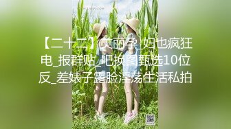 《震撼福利㊙️超强☛乱L》真实原创大神征服拿捏练舞蹈的拜金表姐~美足美腿身材气质颜值一流~闷骚型极度反_差