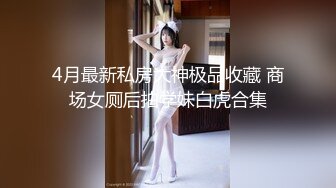 钻石泄密流出发型师tony哥酒店❤️玩弄学院派美女