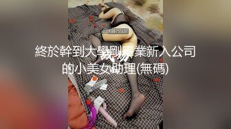 [MP4/ 496M]&nbsp;&nbsp;清純眼鏡反差婊,超市收銀員深夜櫃臺下露B紫薇,到處都是監控,老板知道會怎樣