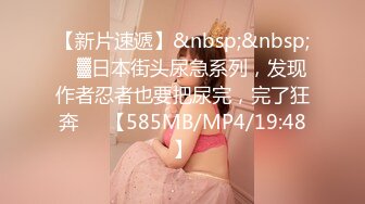 STP29507 ?扣扣传媒? FSOG076 超顶校花极下海美少女 ▌小敏儿▌朋友妹妹の小穴 洁白青春JK制服 无套顶宫爆射