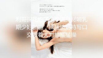 高颜值苗条身材小萝莉美眉和男友性爱私拍