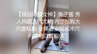 -难得一见极品身材 一对豪乳又白又大 无毛一线天馒头B 手指狂扣流白浆