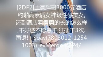 【国产版】[FX-0008] 姚宛儿 痴汉导演胁迫奸淫巨乳助理 放浪传媒 x 麻豆传媒映画