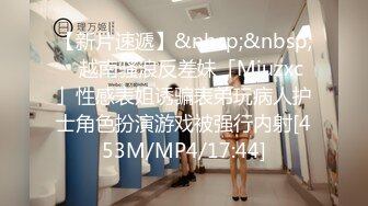 国产AV 蜜桃影像传媒 PMX048 误入歧途的女大生 白星雨