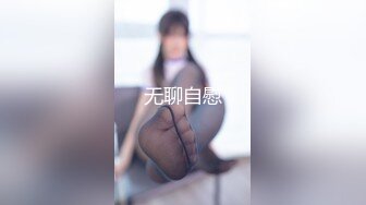 这个呆萌的小姐姐，被操了后才给了200块钱【内有联系方式】