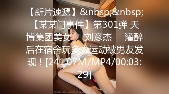 网红少女押尾貓2019最新性爱欲望系列-情趣狗链内衣调教 扒开内内翘美臀后入啪啪 无套操嫩逼 高清1080P版